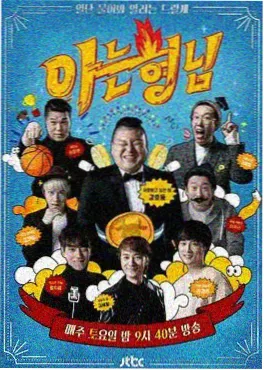 音乐纪实综艺声音收藏家封面