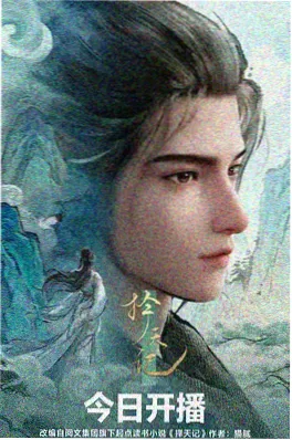 治愈动画纸鸢与铁鸟竖版海报